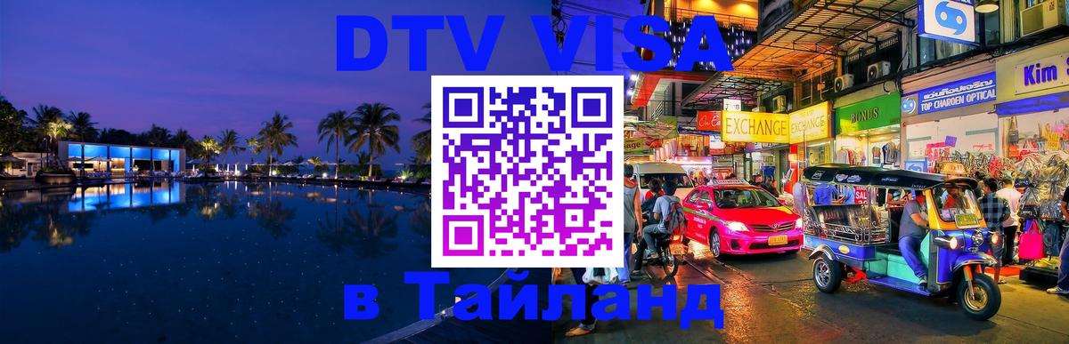 Сколько стоит DTV виза — актуальные цены, оформление даже без документов - 